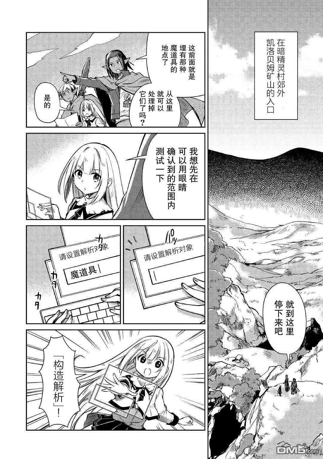 第20话 第2页
