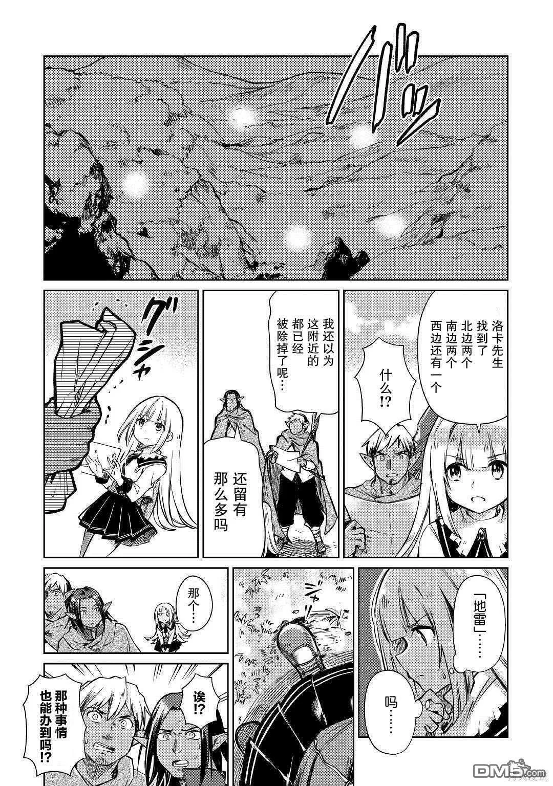 第20话 第3页