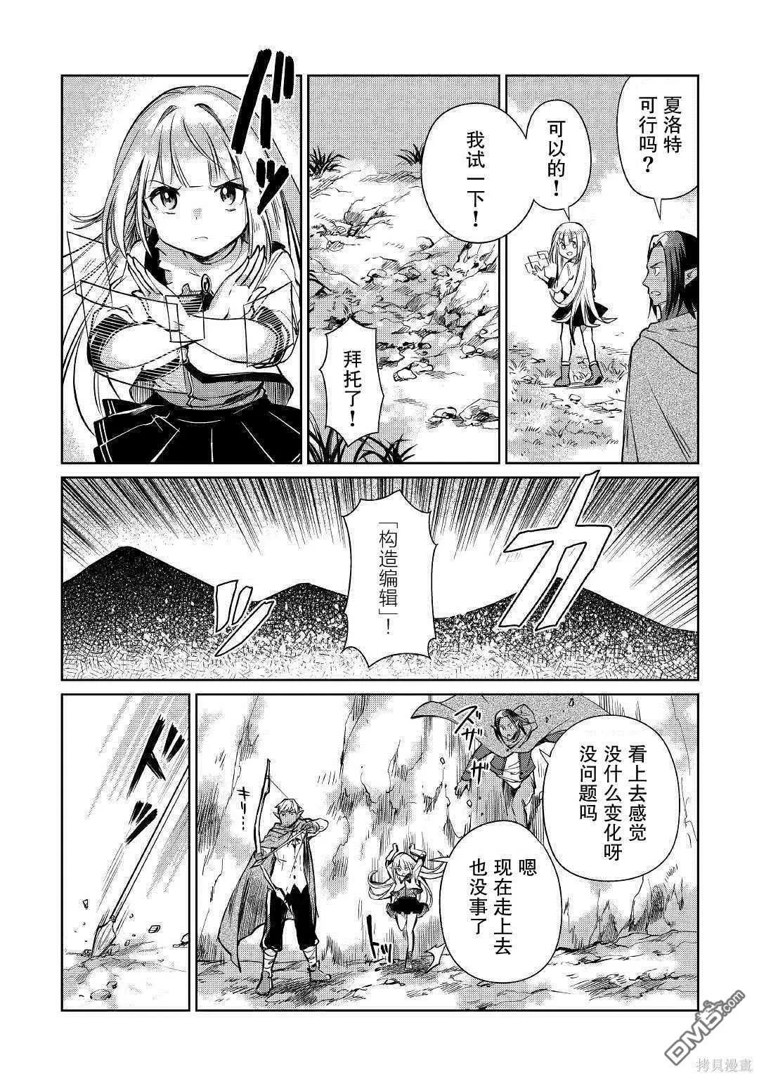 第20话 第4页