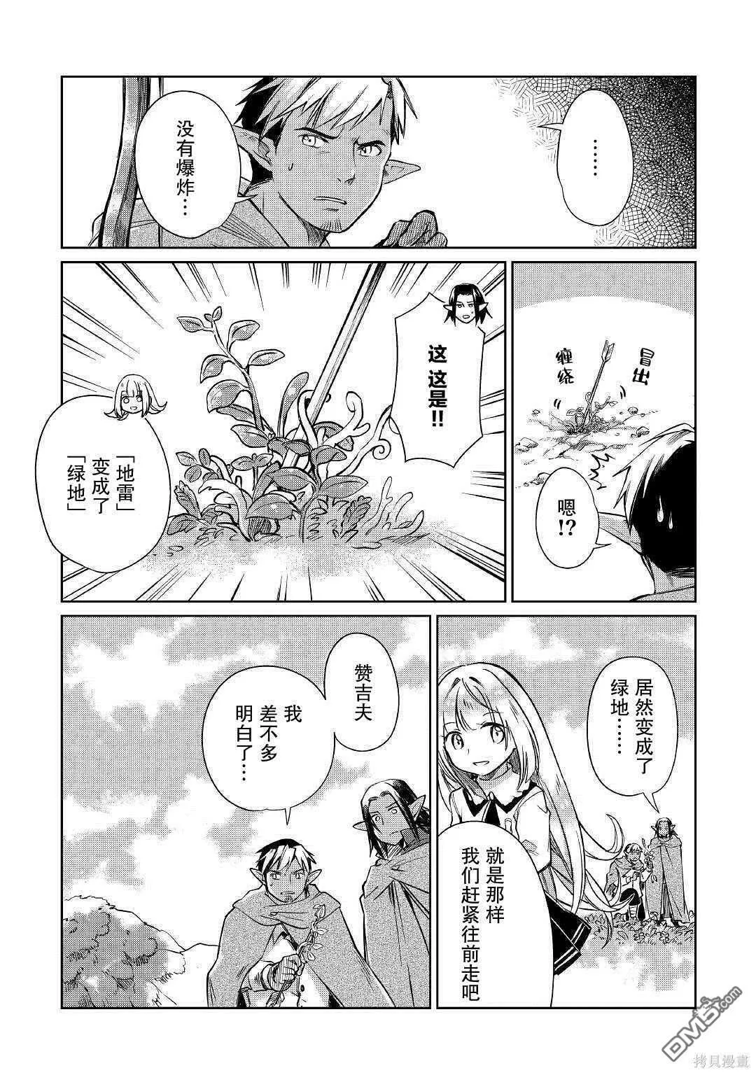 第20话 第5页