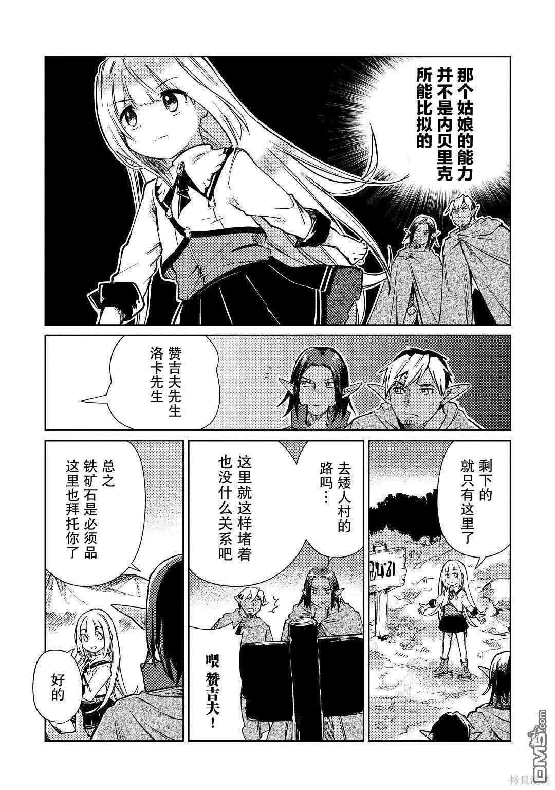 第20话 第6页