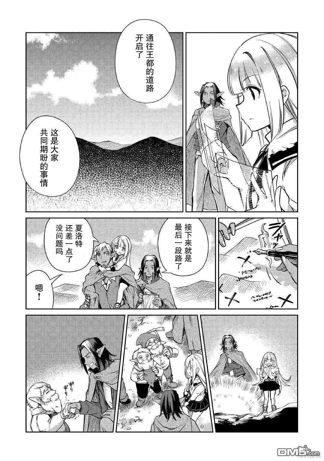 第20话 第7页