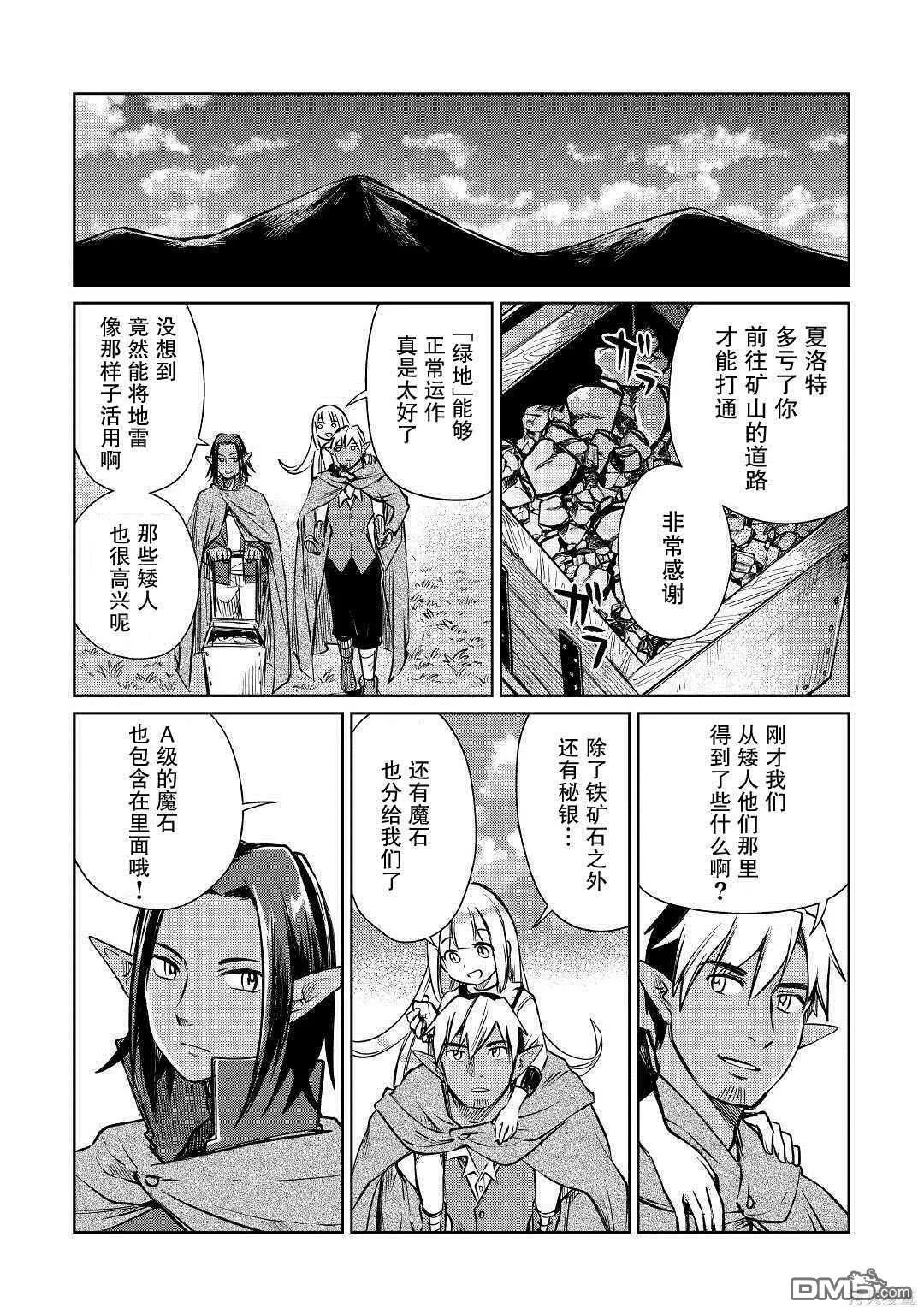 第20话 第8页