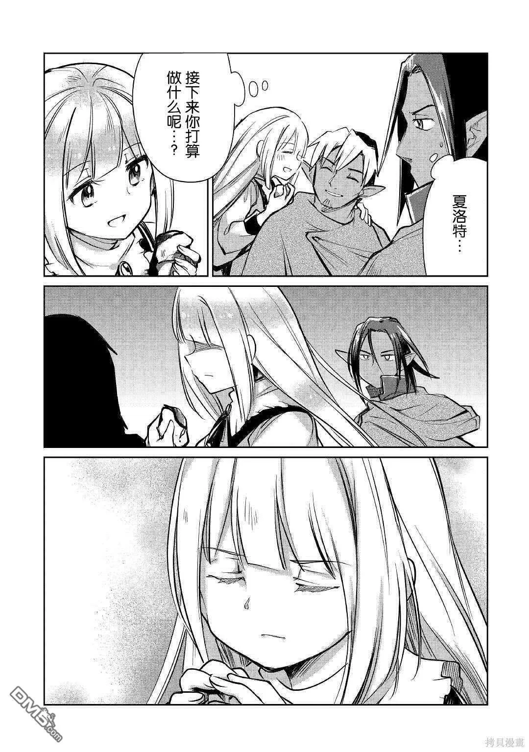 第20话 第9页
