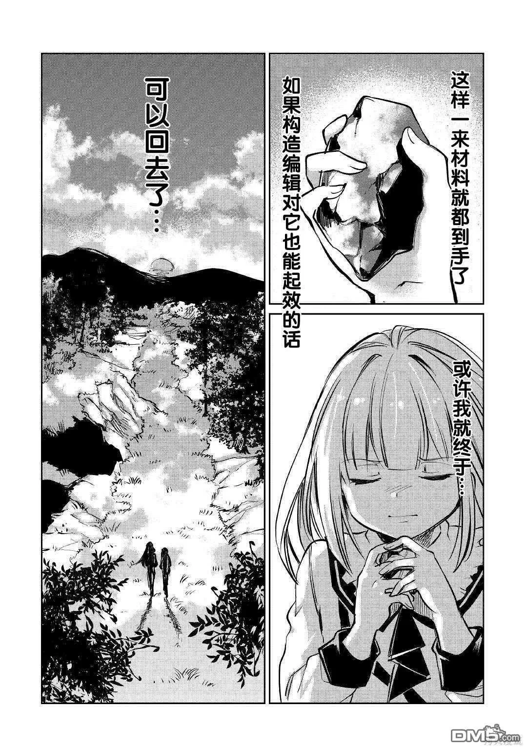第20话 第10页