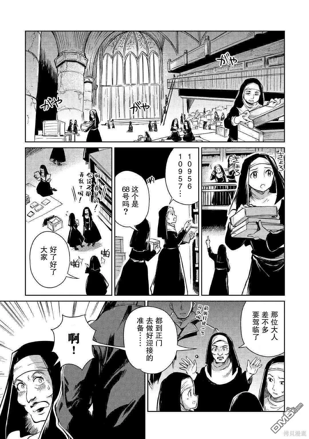 第20话 第11页