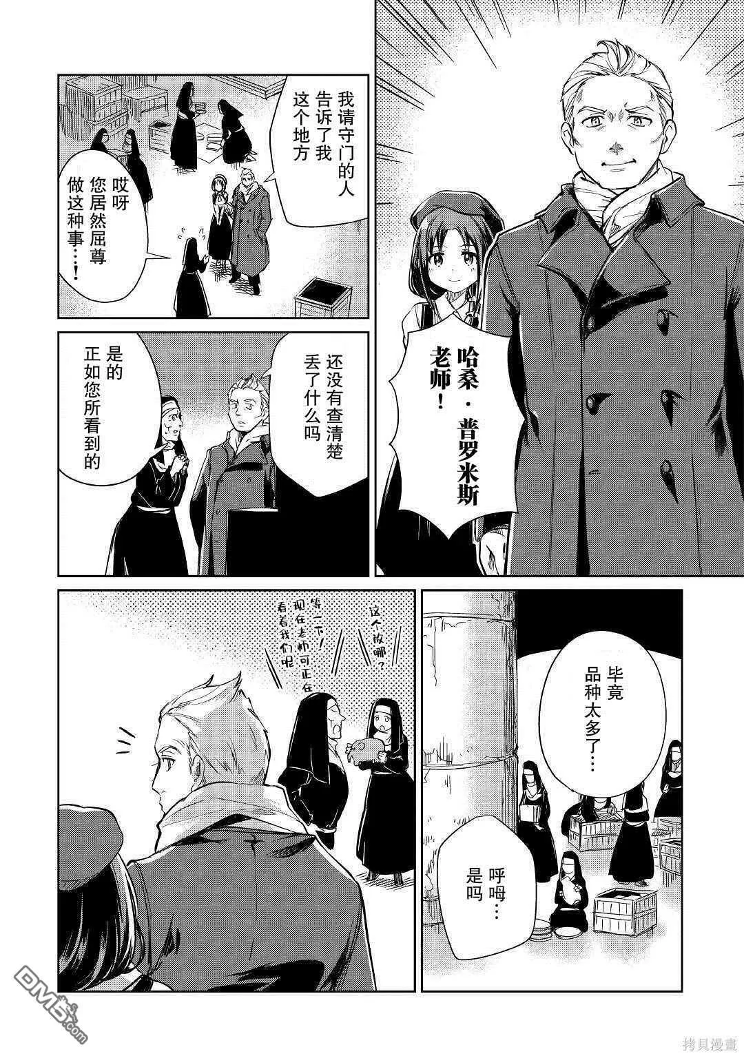 第20话 第12页
