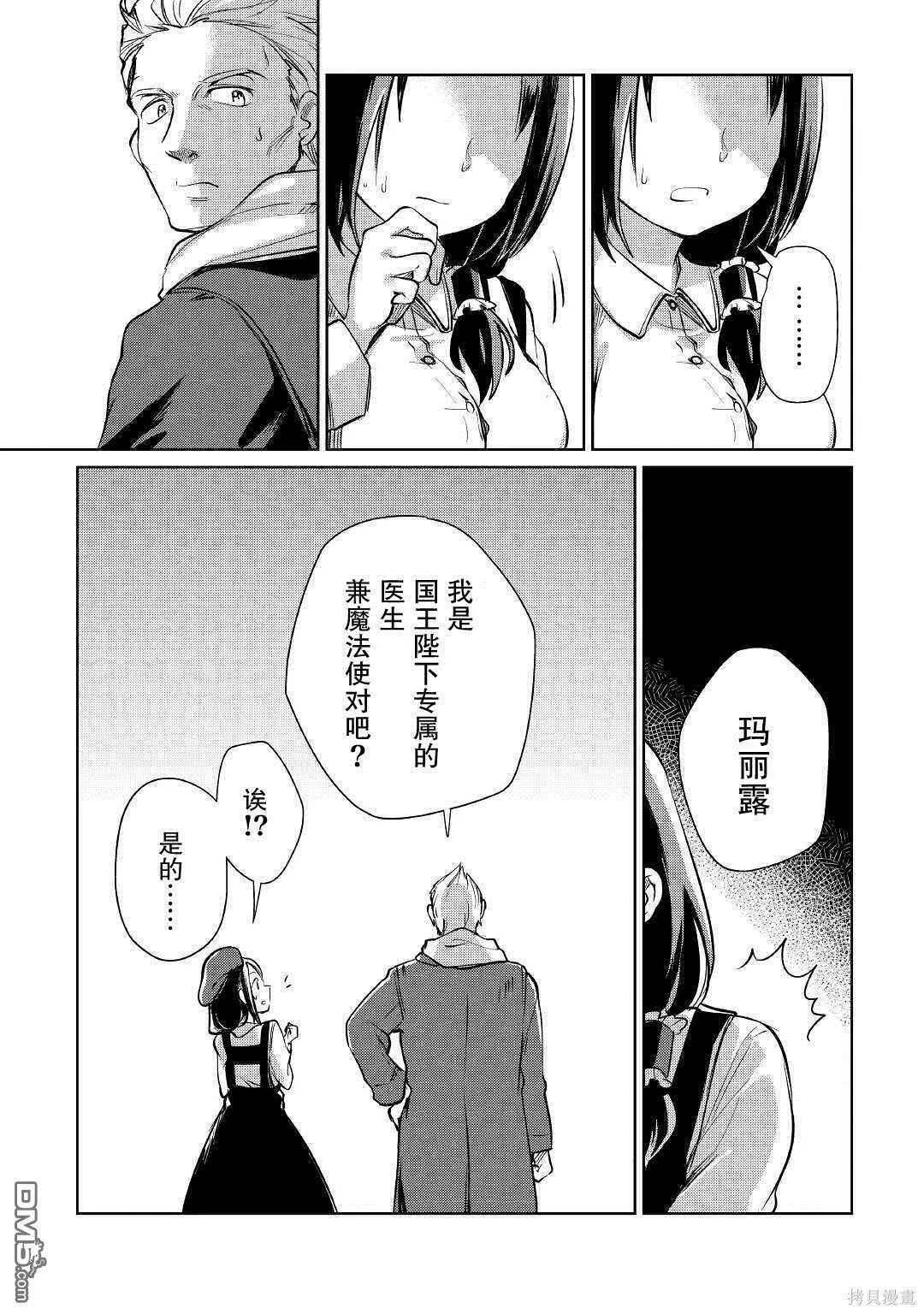 第20话 第13页
