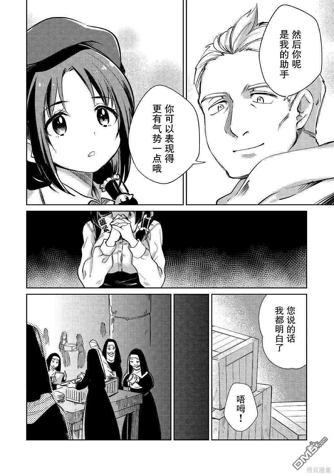 第20话 第14页