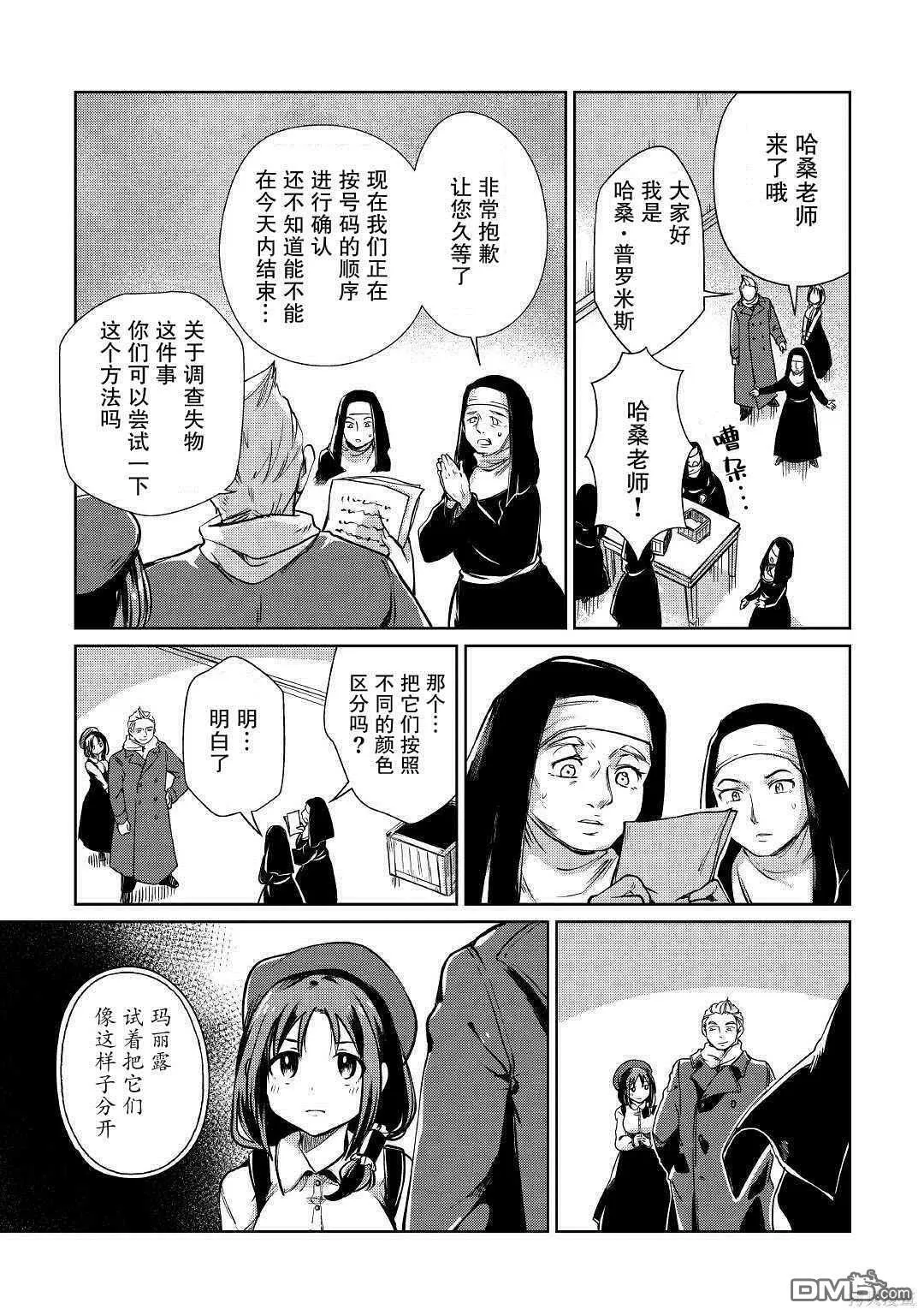 第20话 第15页