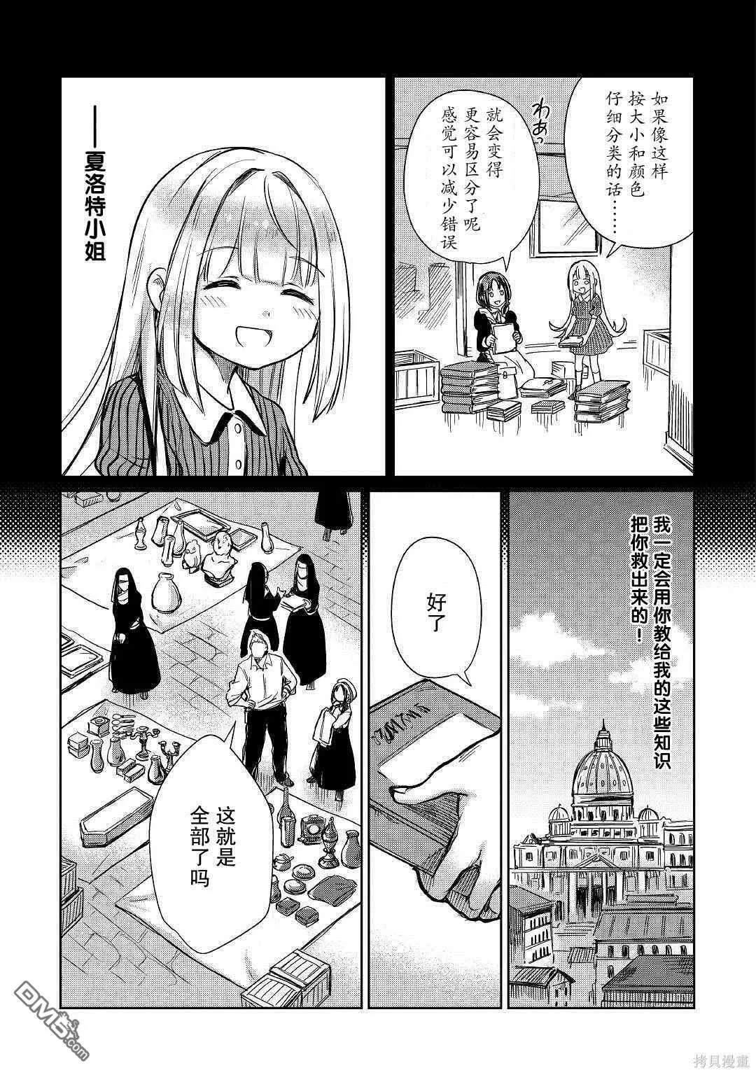 第20话 第16页