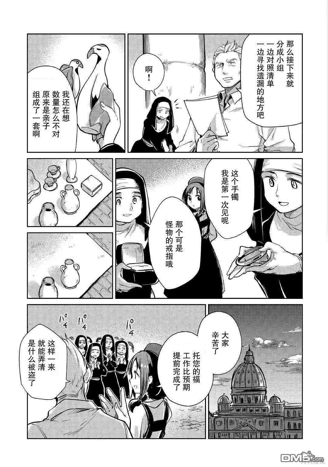 第20话 第17页