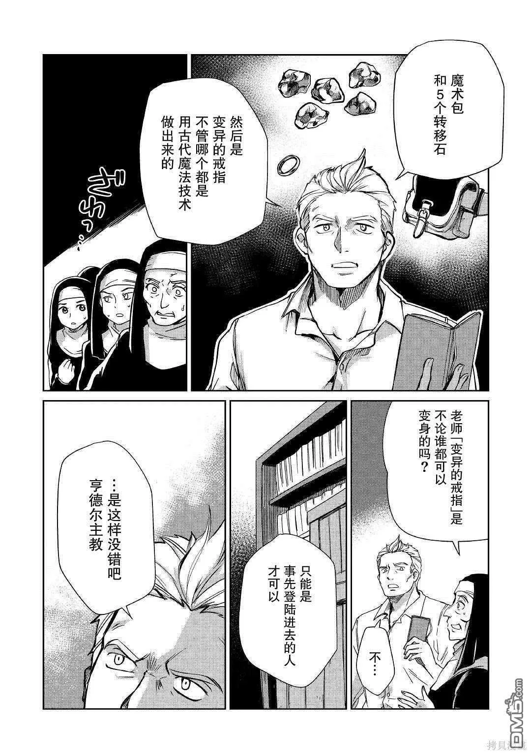 第20话 第18页