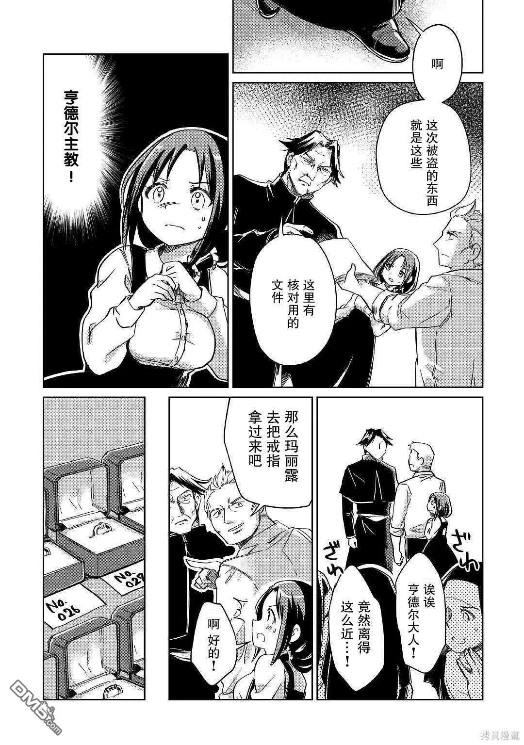 第20话 第19页