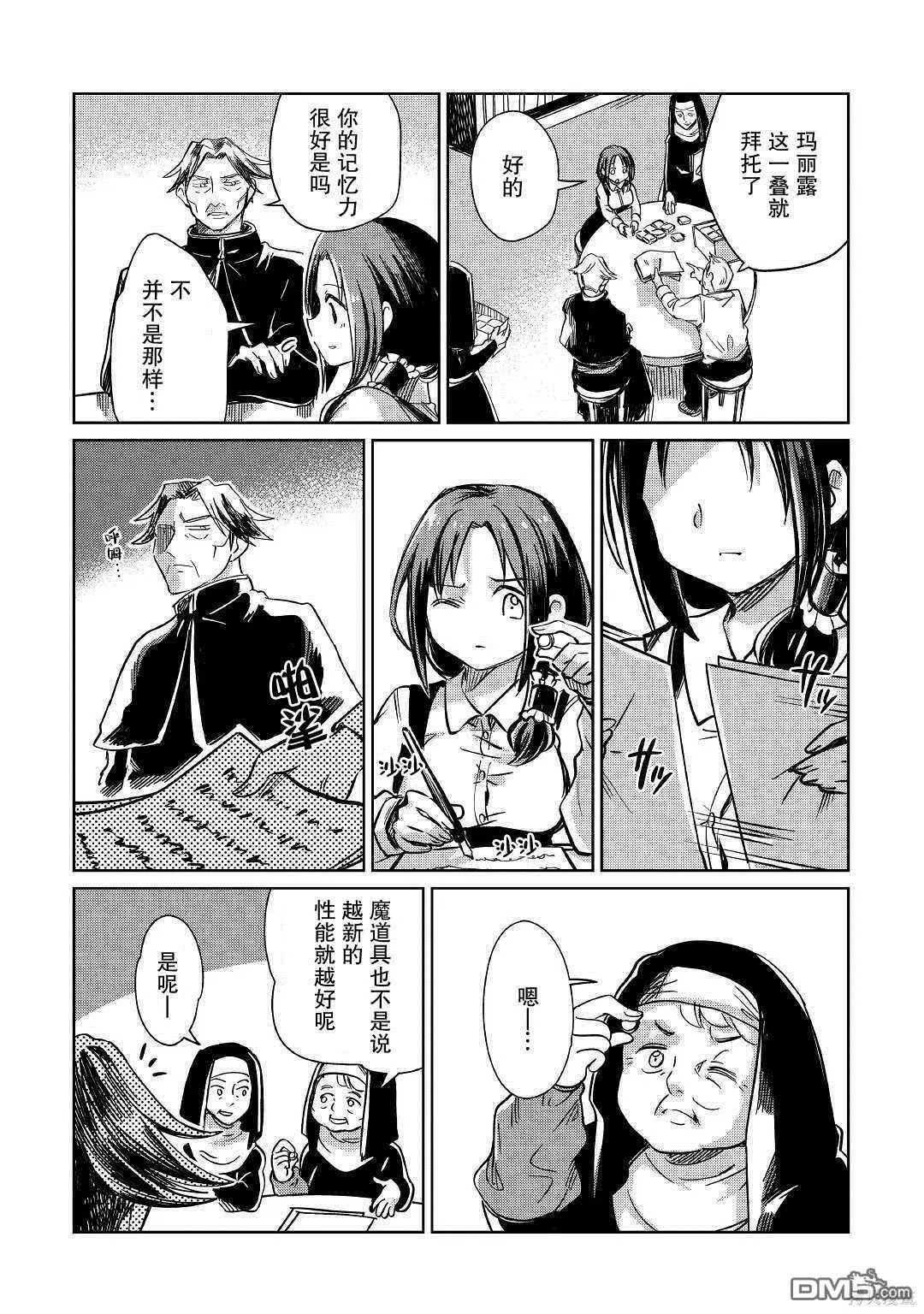 第20话 第20页