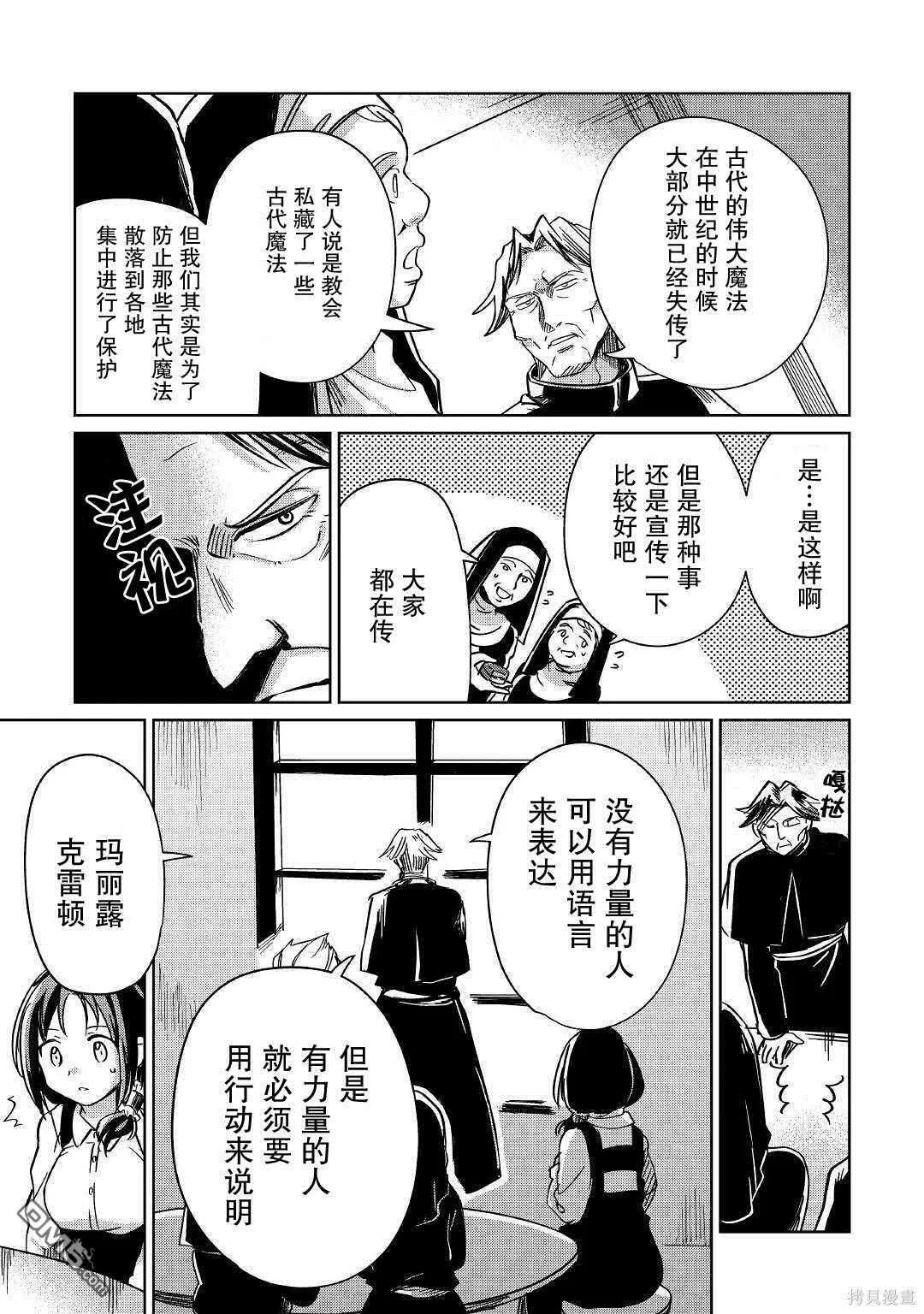 第20话 第21页