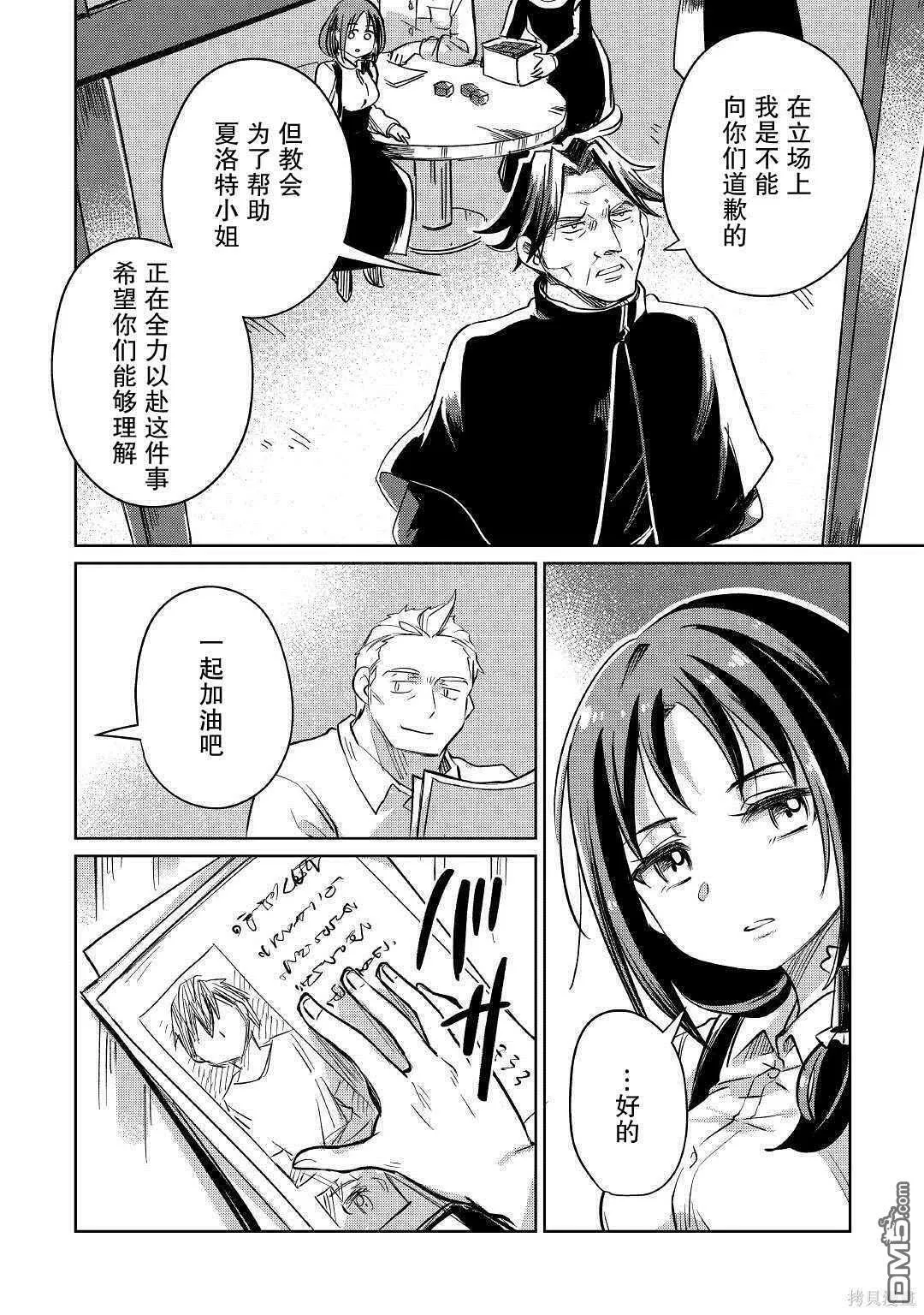 第20话 第22页