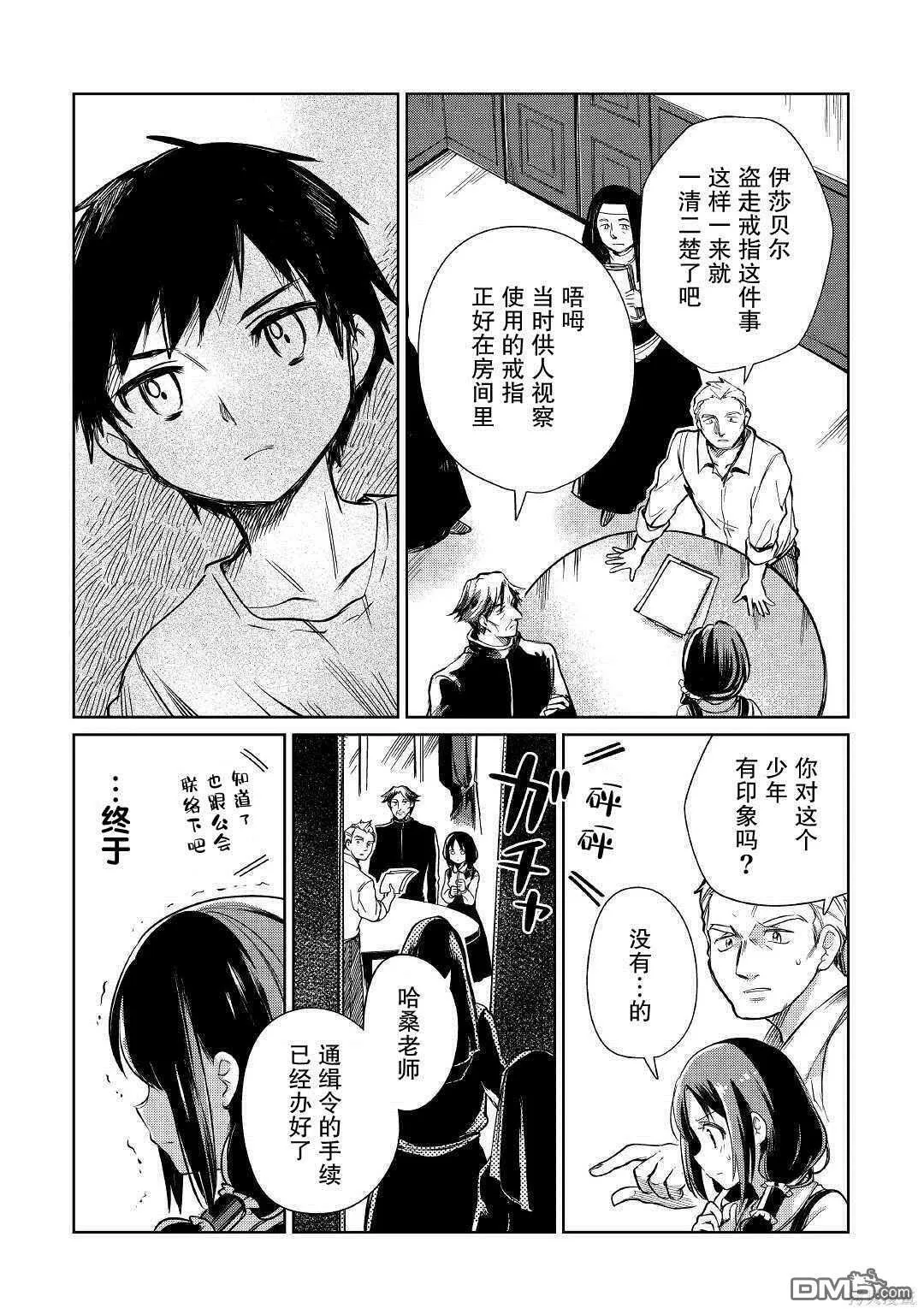 第20话 第23页