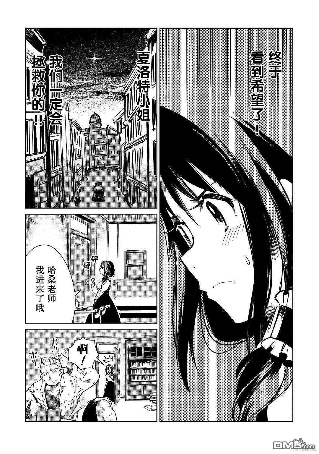 第20话 第24页