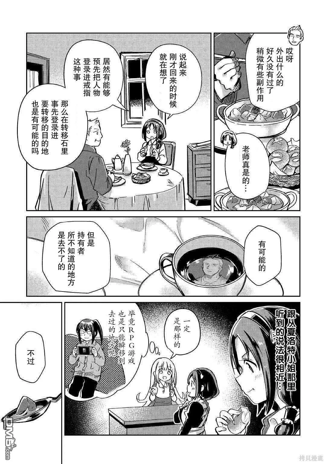 第20话 第25页