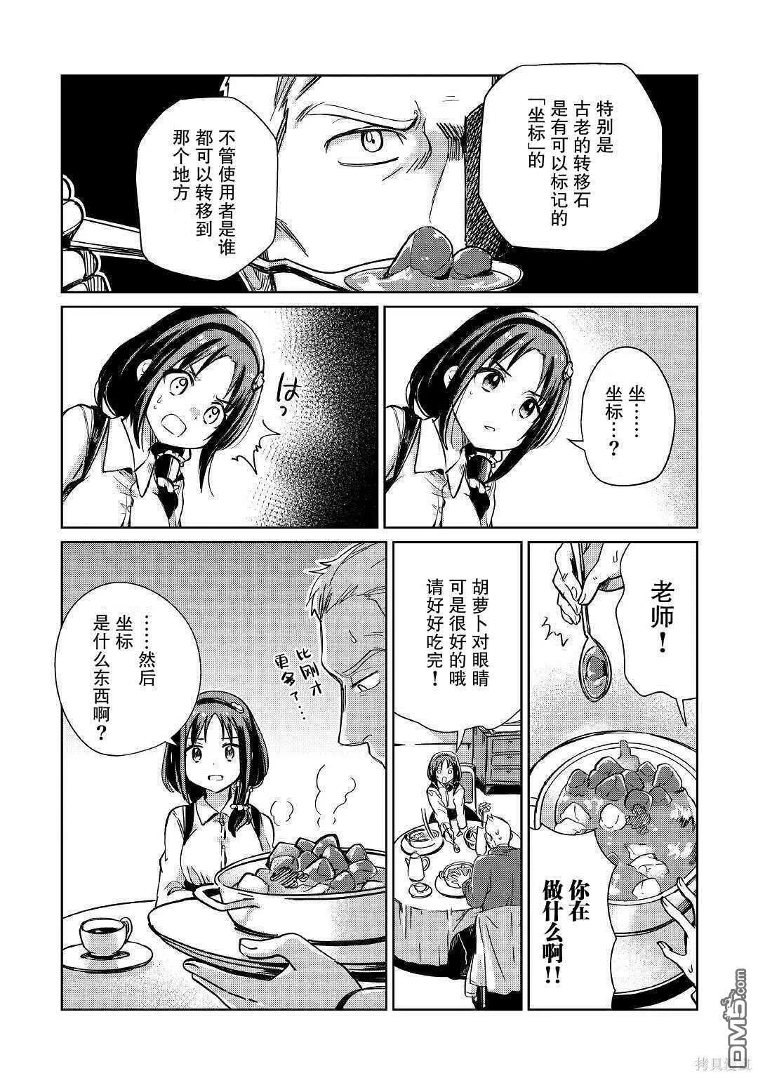 第20话 第26页