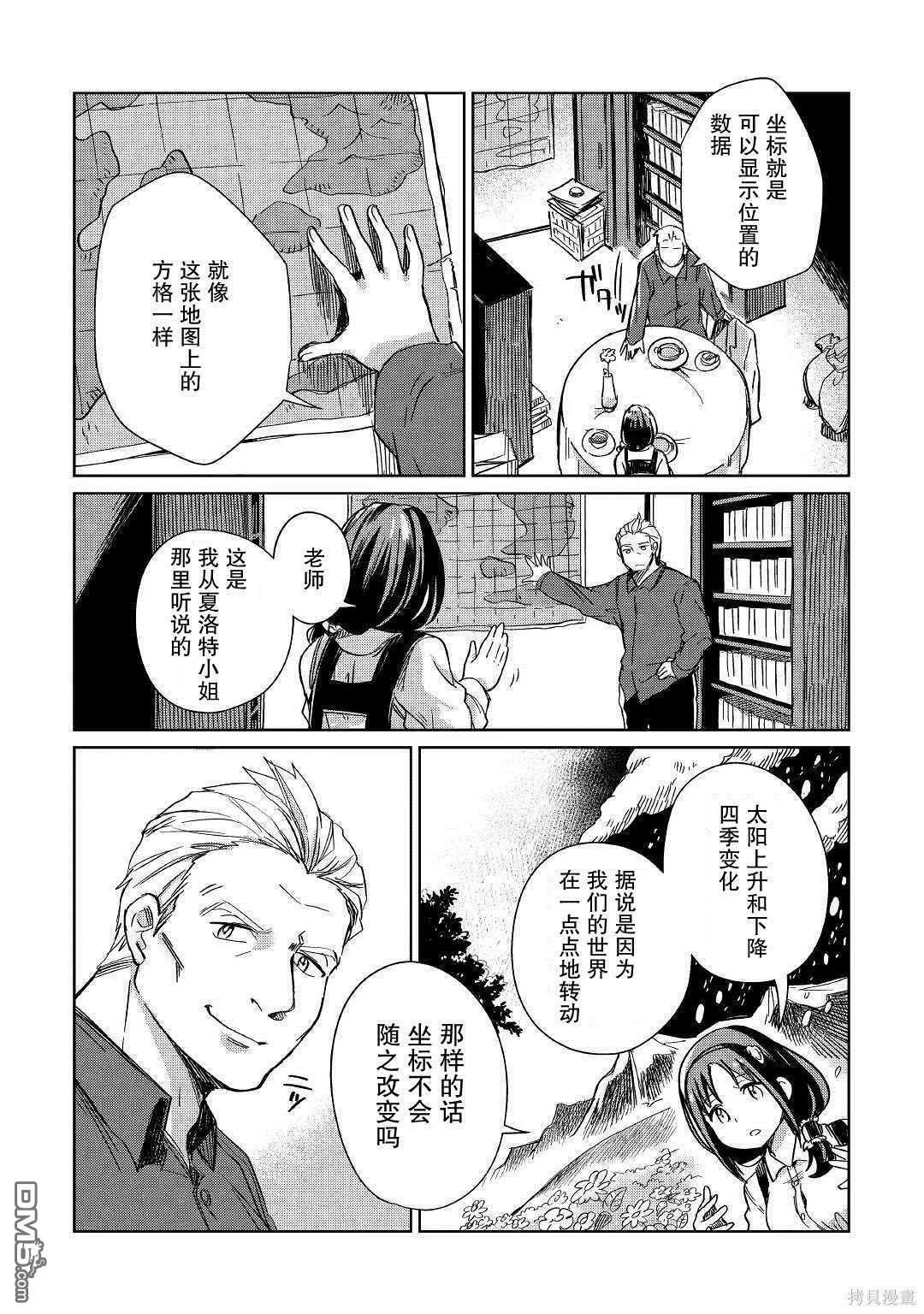 第20话 第27页