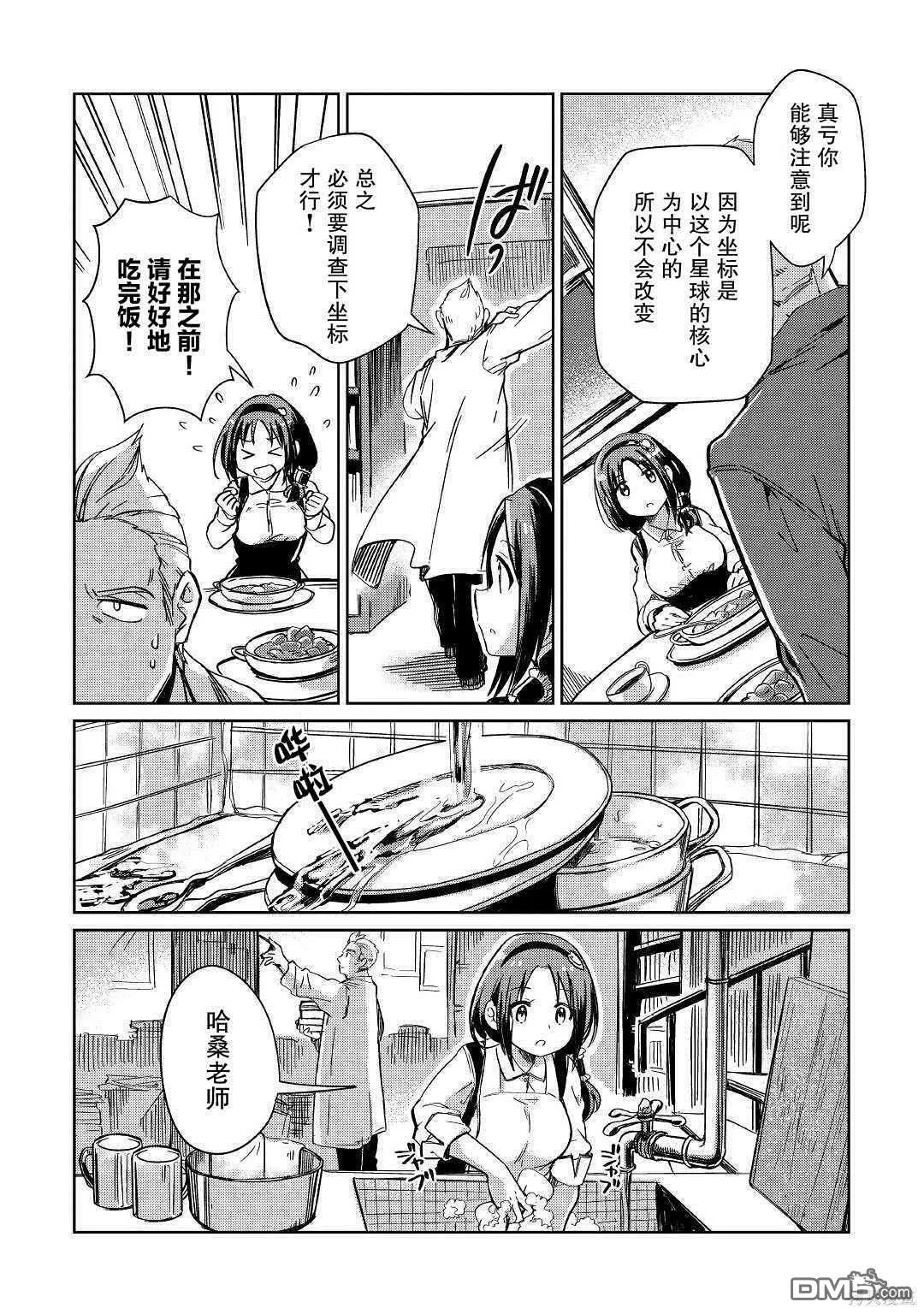 第20话 第28页