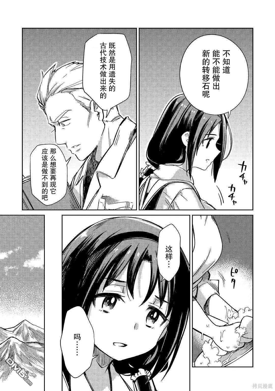 第20话 第29页