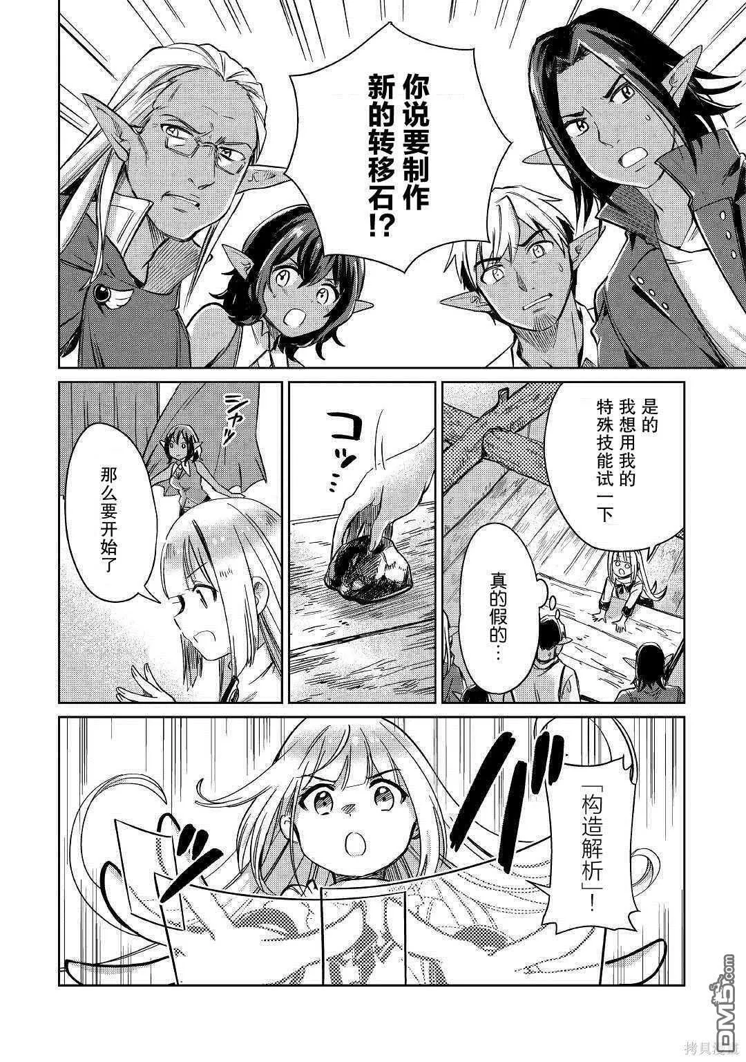 第20话 第30页