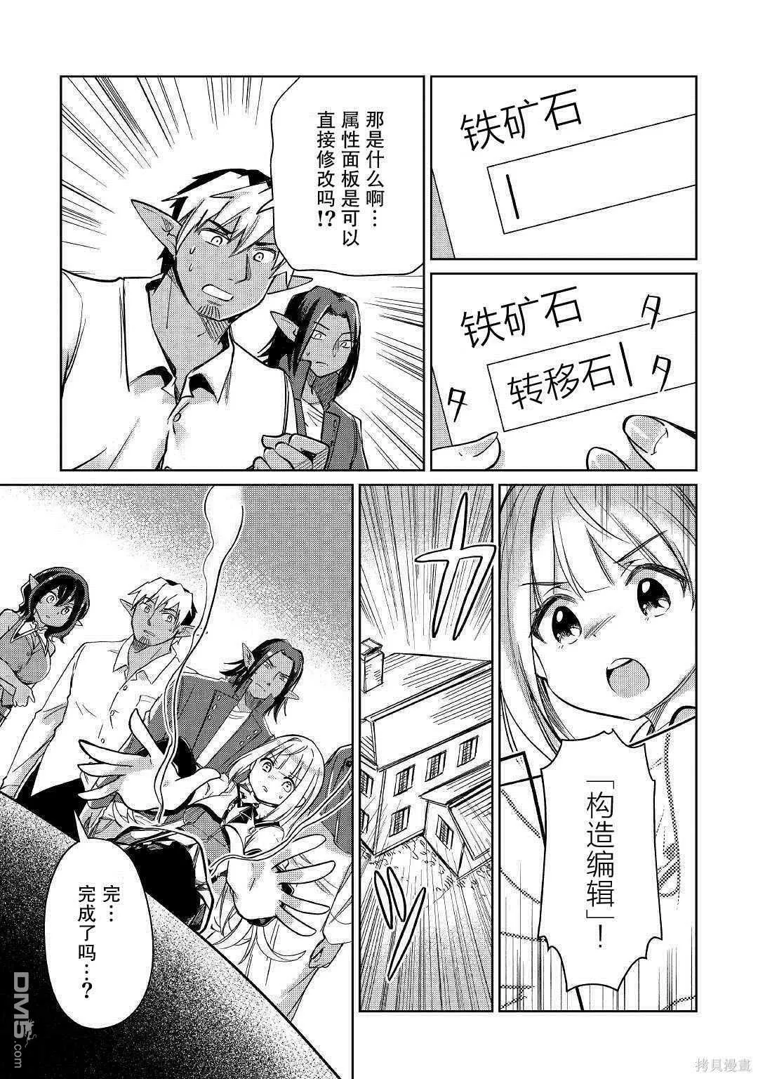 第20话 第31页