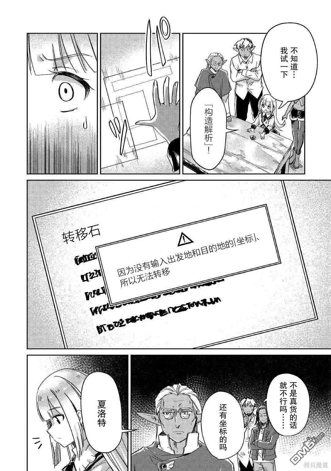 第20话 第32页
