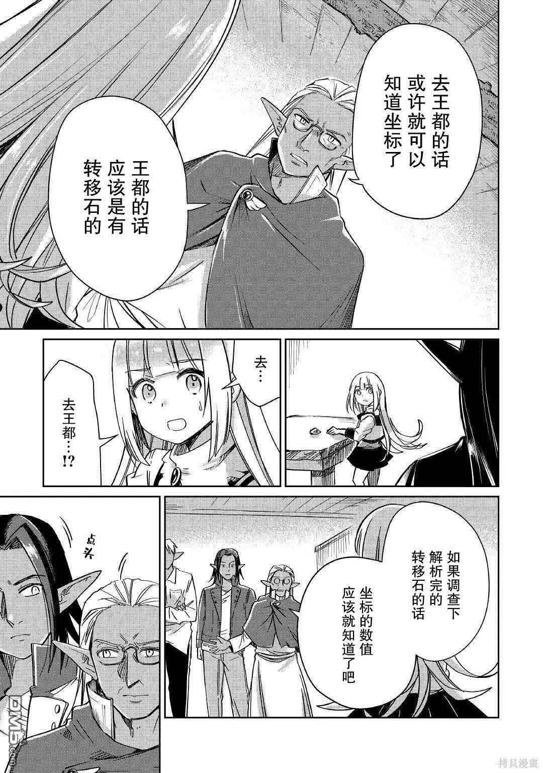 第20话 第33页