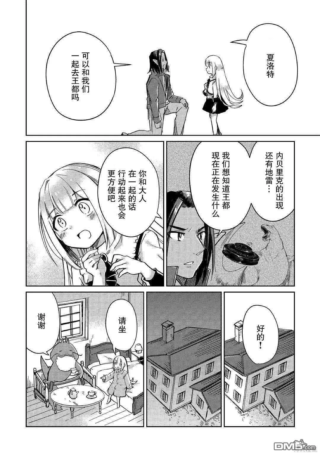 第20话 第34页