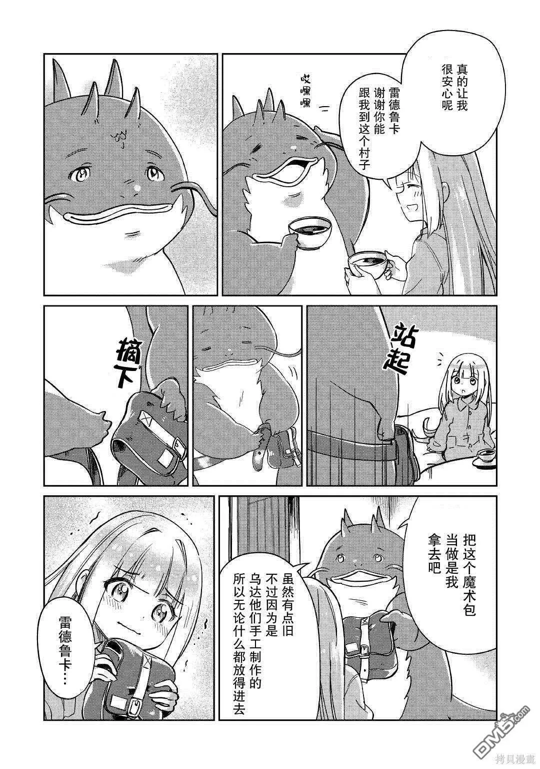 第20话 第35页