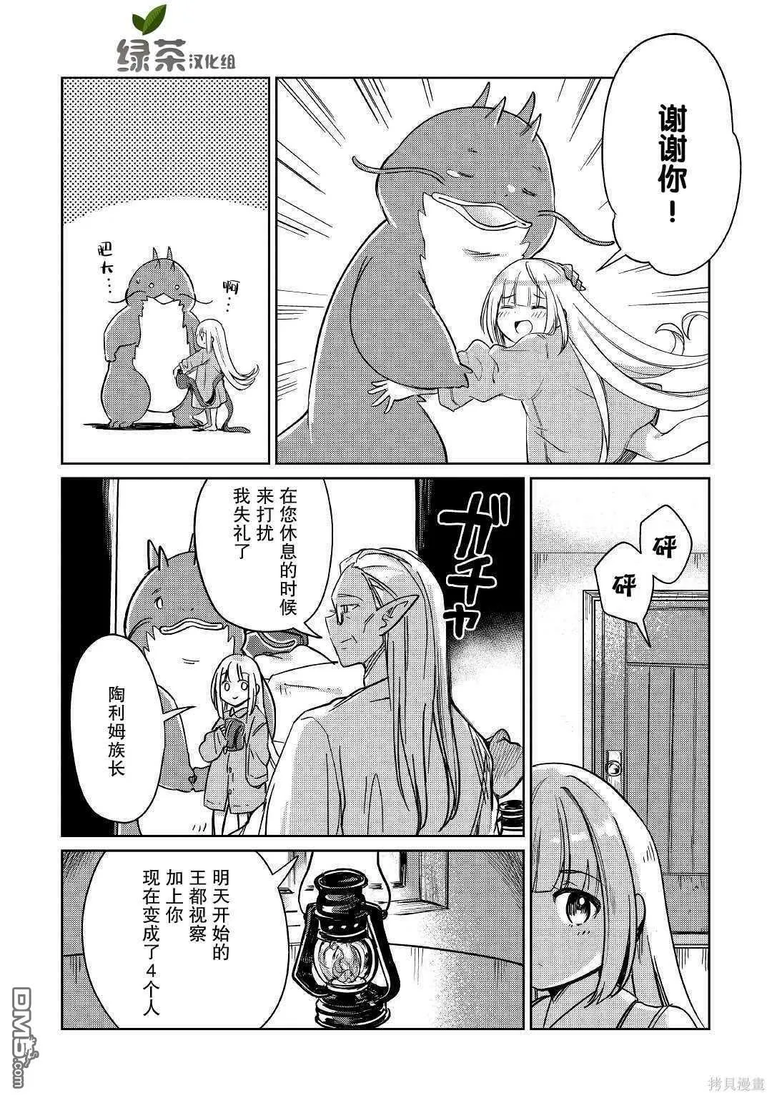 第20话 第36页