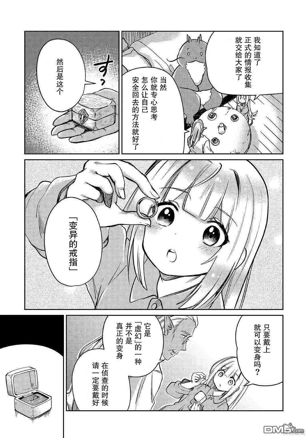 第20话 第37页