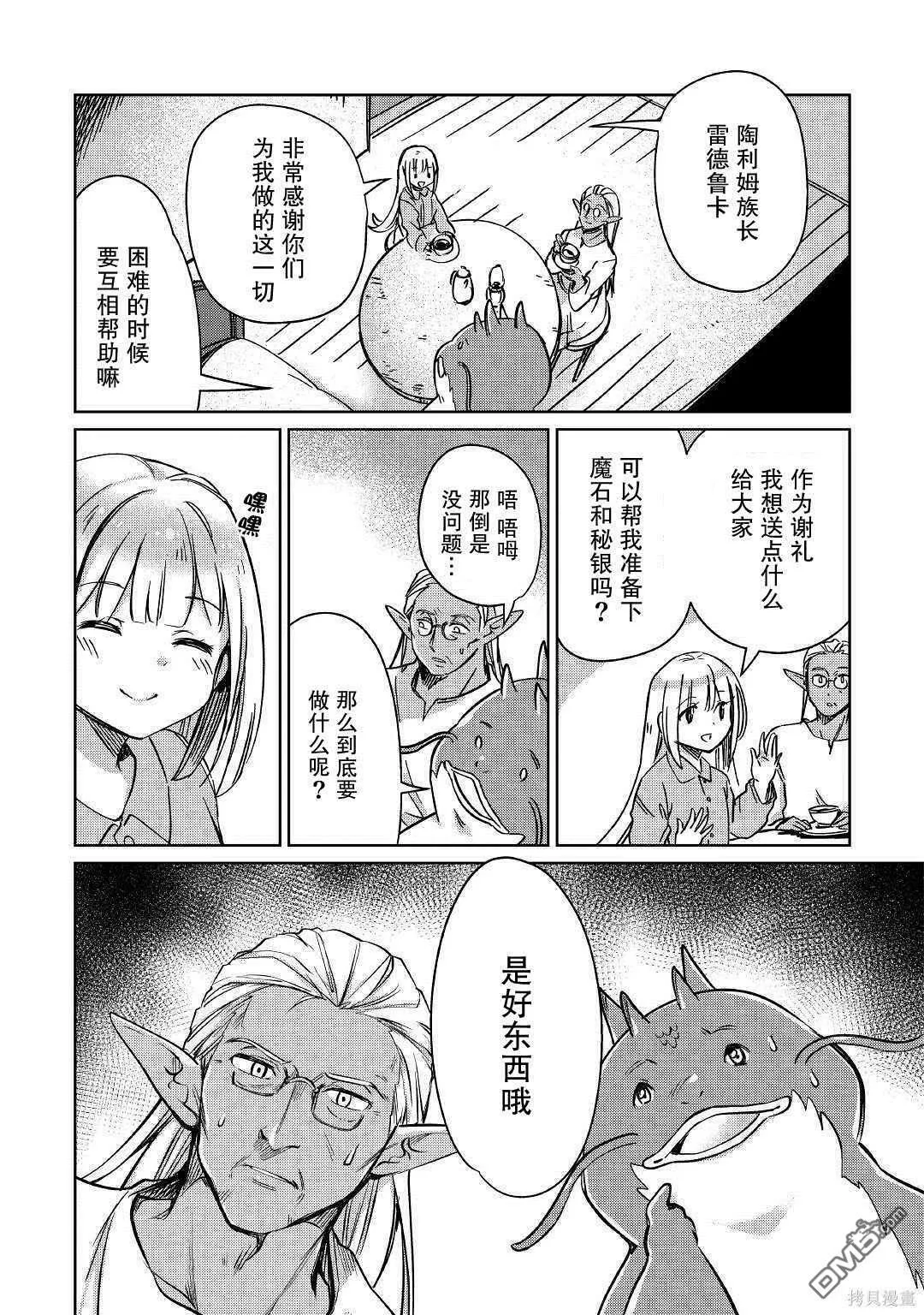 第20话 第38页