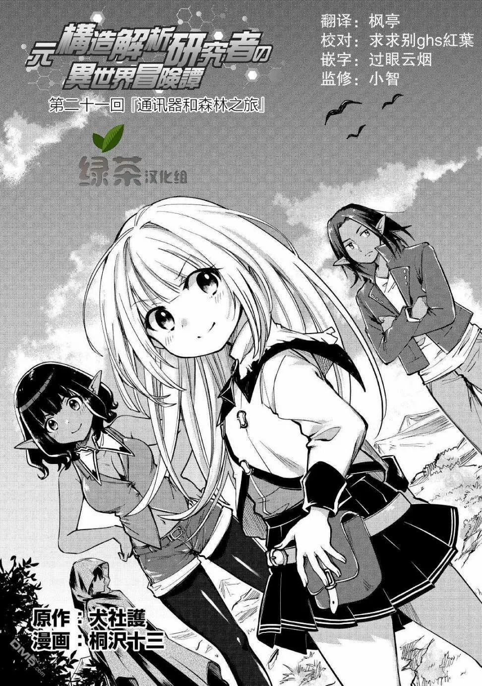 第20话 第41页