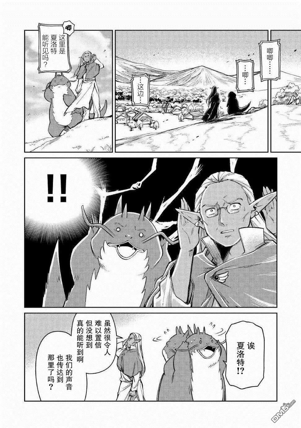 第20话 第42页
