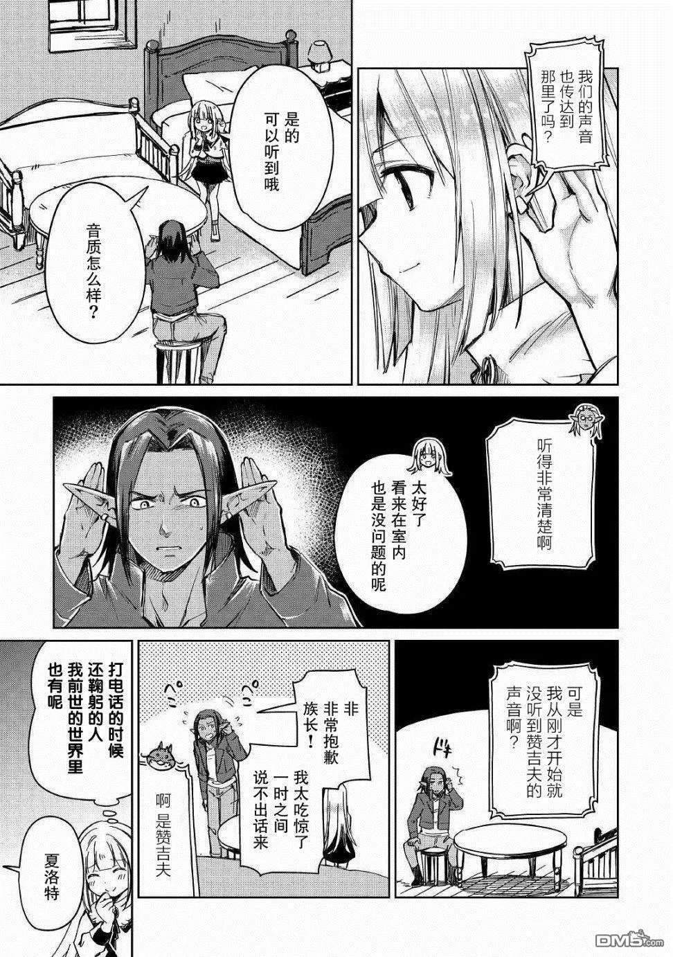 第21话 第3页