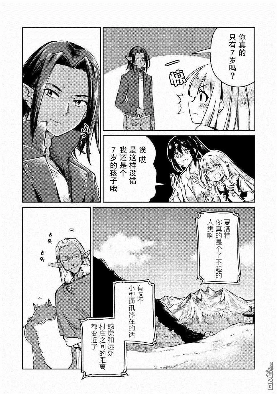 第21话 第4页