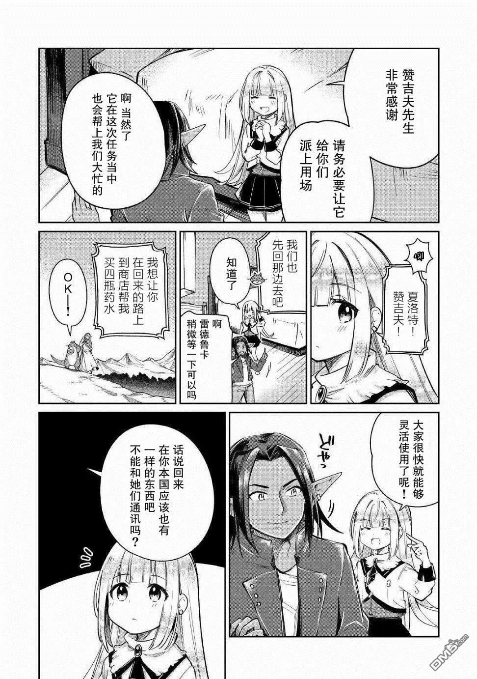 第21话 第5页