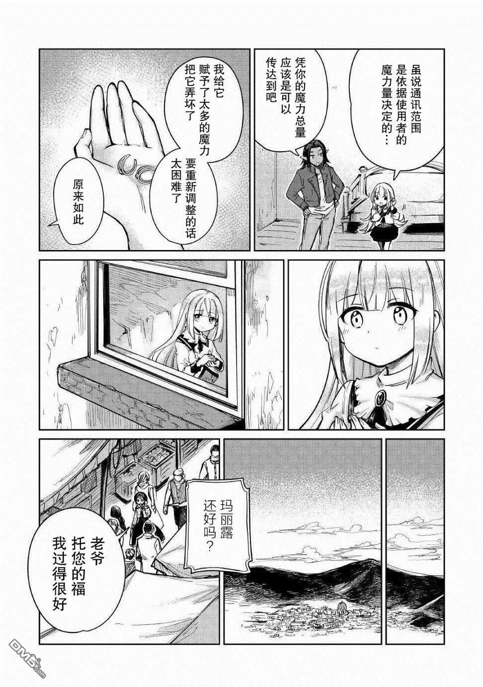 第21话 第6页