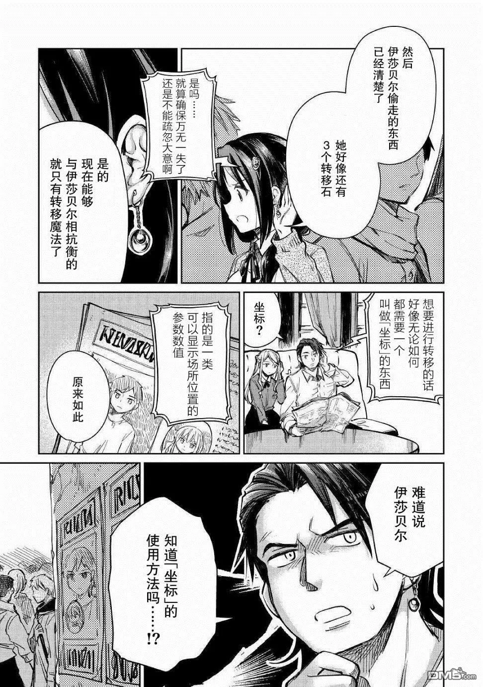 第21话 第7页