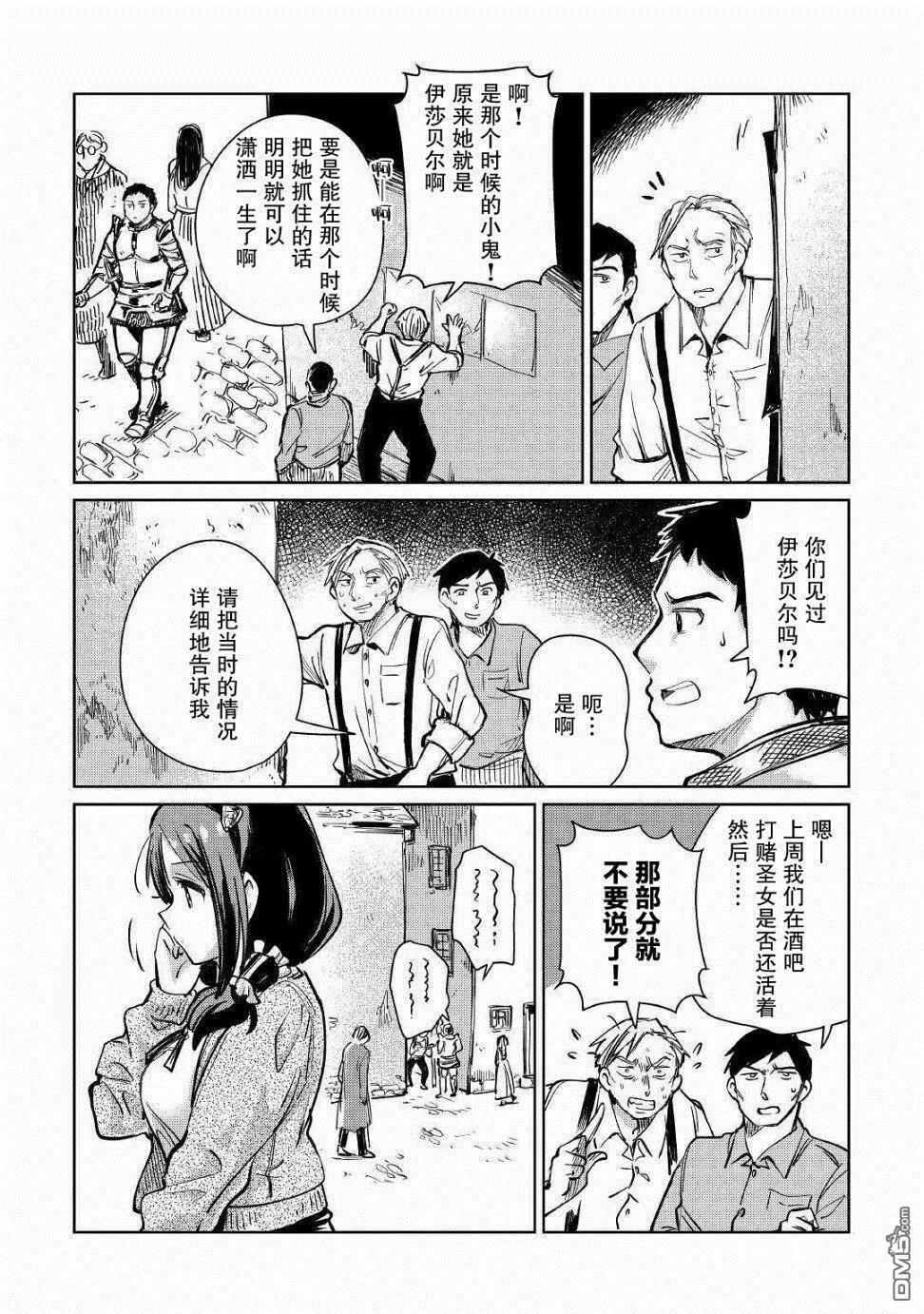 第21话 第8页