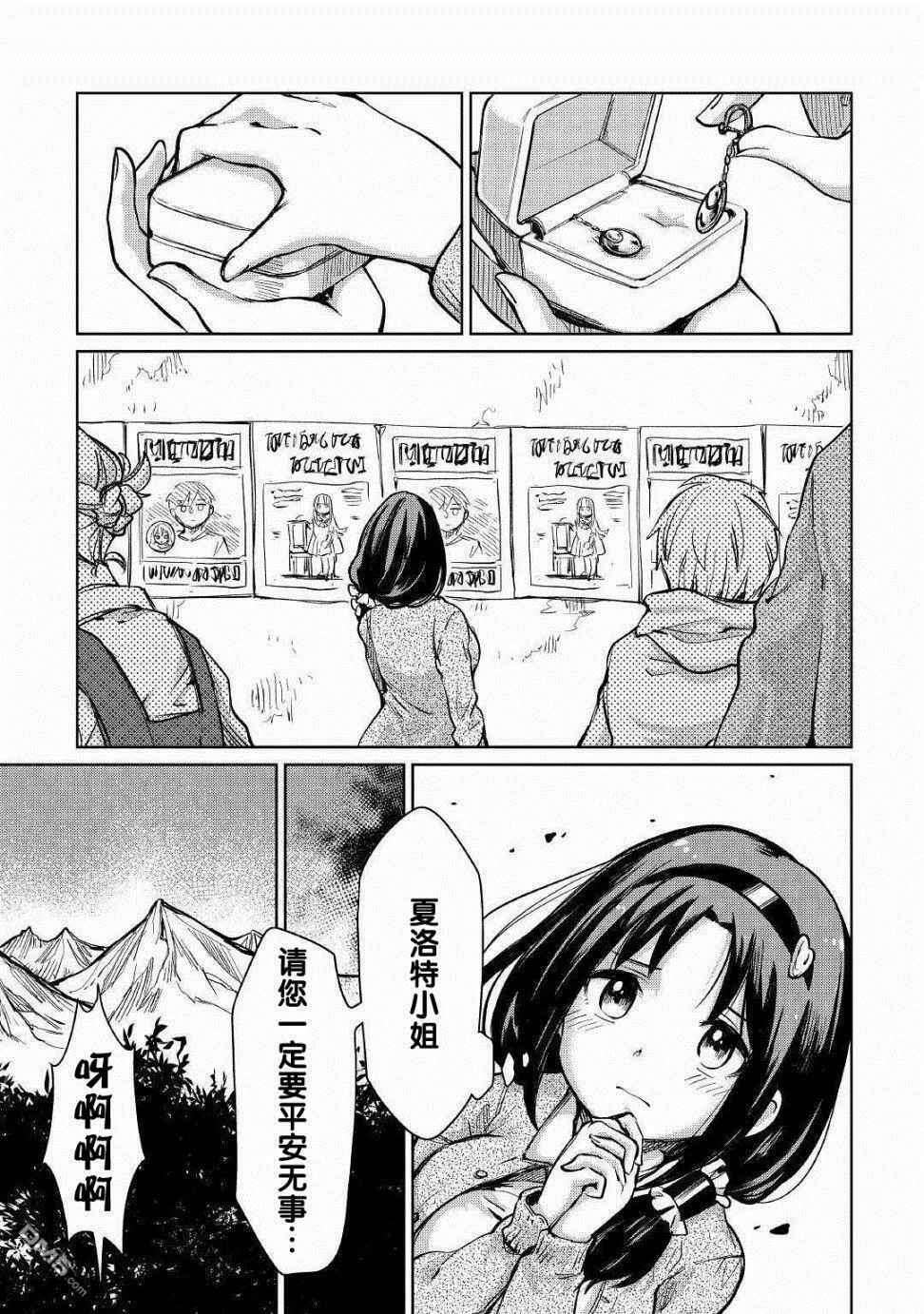第21话 第9页