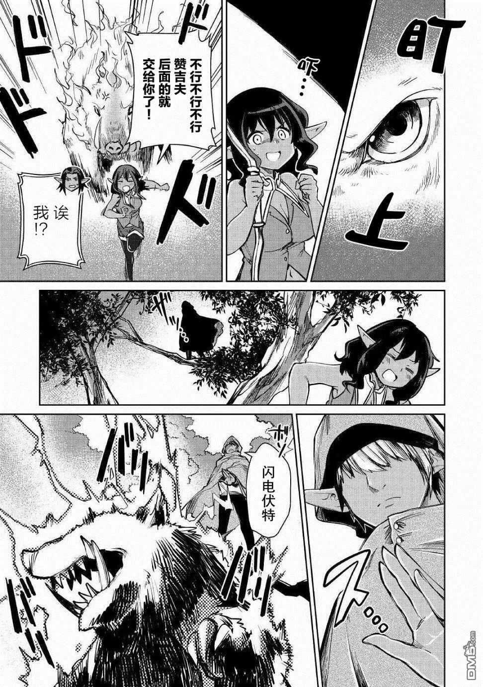第21话 第11页