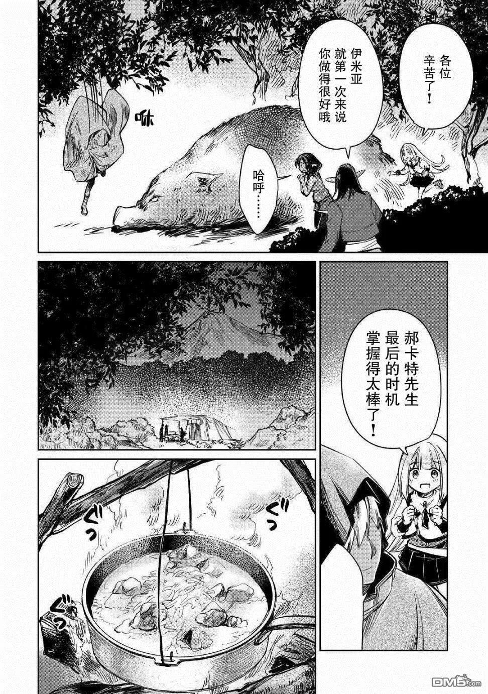第21话 第12页