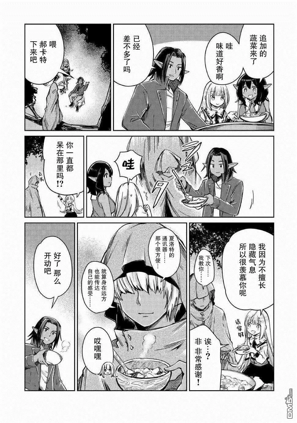 第21话 第13页