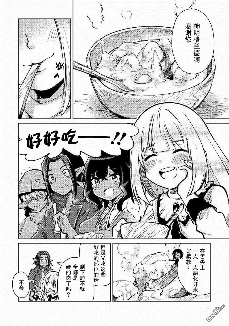 第21话 第14页